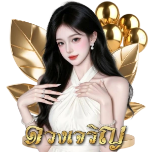 ดวง ซื้อ หวย วัน นี้