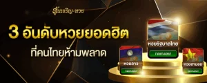 เว็บลุ้นเจริญ